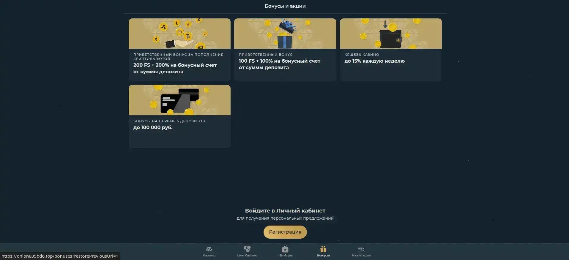 Бонусы и акции Admiral X casino